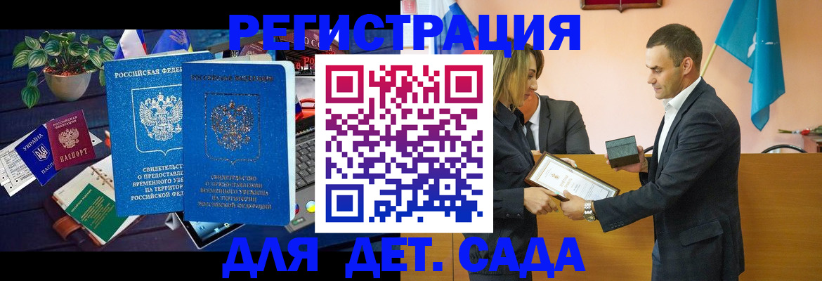 временная регистрация в квартире в Таштаголе