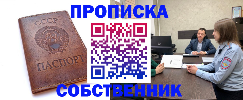 временная регистрация гарантия в Таштаголе