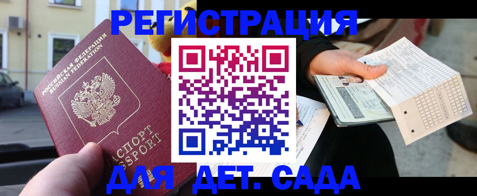 прописка иностранных граждан в Таштаголе