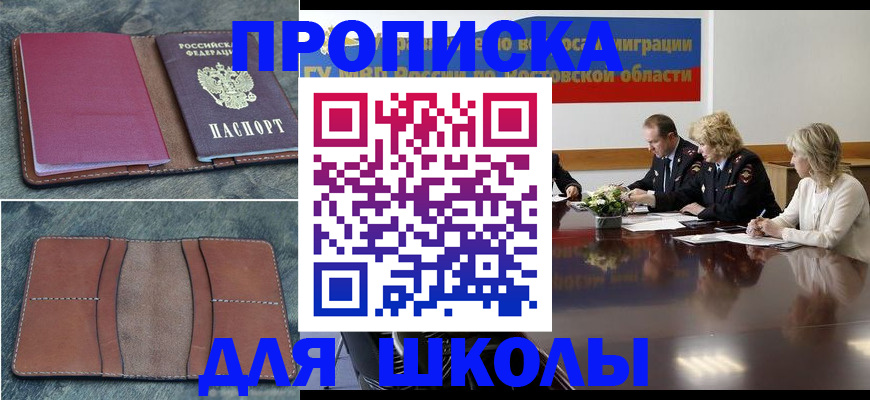 прописка от собственника в Таштаголе