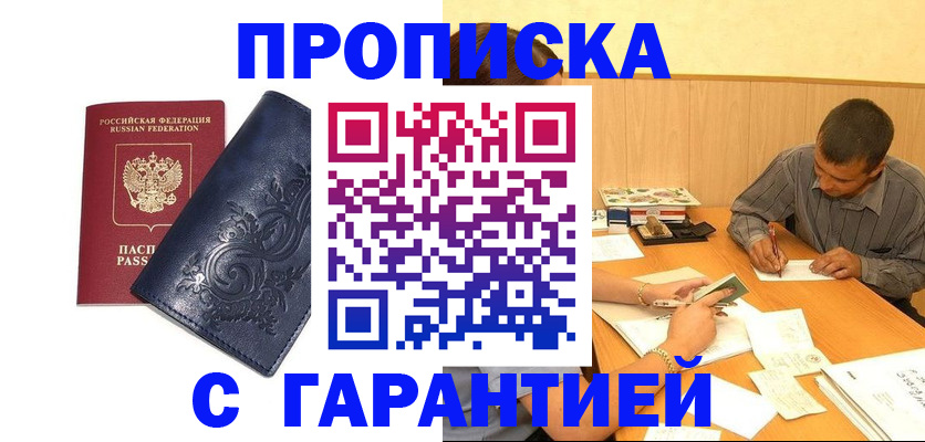 временная регистрация госуслуги в Таштаголе