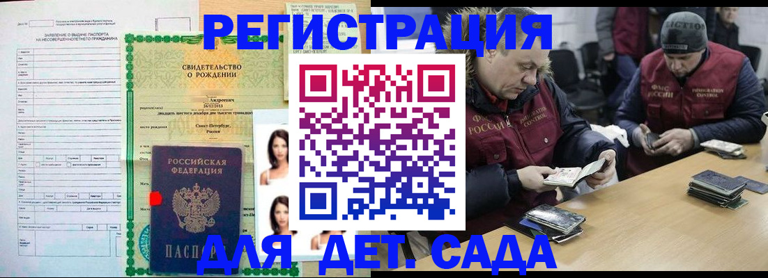 прописка законно в Таштаголе