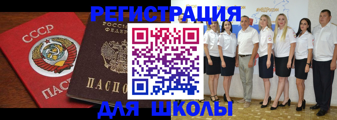 прописка для работы в Таштаголе