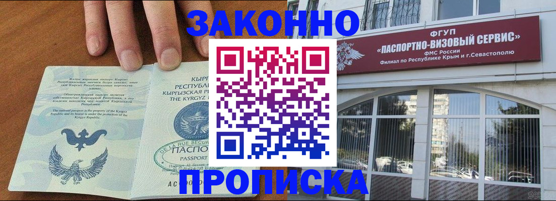 временная регистрация купить в Таштаголе