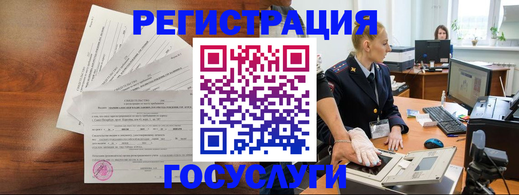 временная регистрация 2025 в Таштаголе